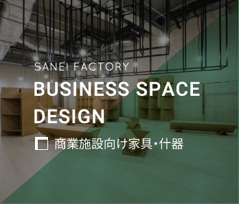 BUSINESS SPACE DESIGN